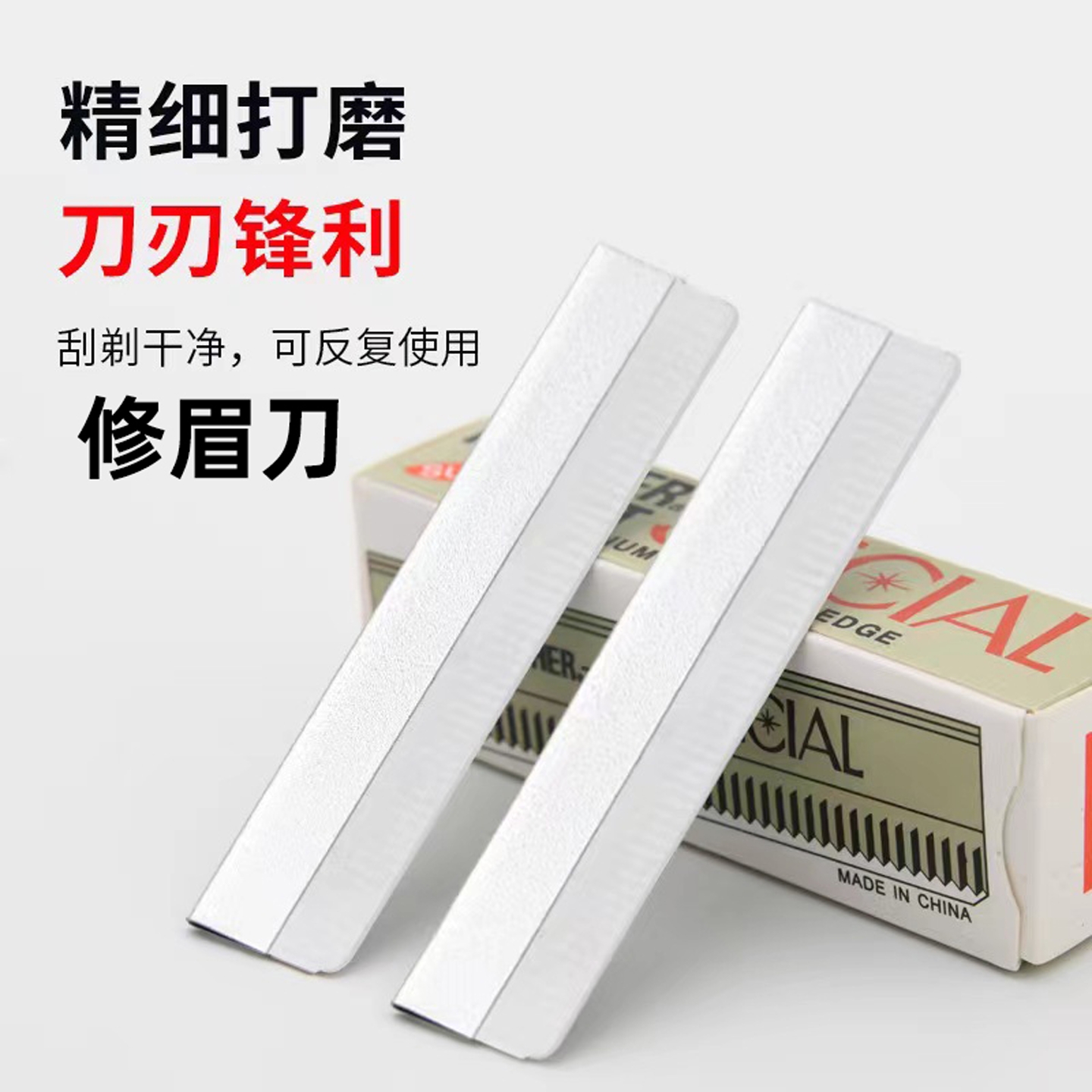 修眉刀锋利新款专业安全型男士