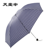 天堂伞商务格子拒水易甩干格子伞三折雨伞折叠男女通用