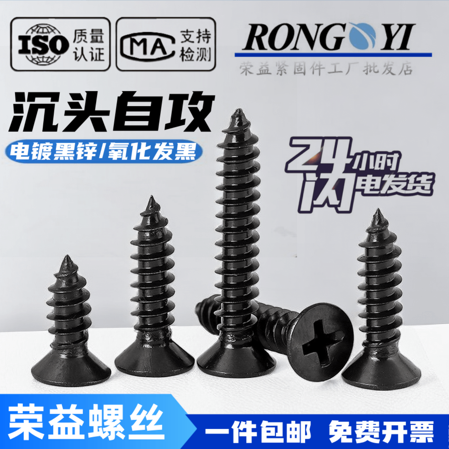 KA黑锌沉头自攻螺丝 GB846发黑平头十字自攻螺钉M2M2.5M3M4M5M6,五金/工具,螺钉,淘宝优惠券,粉丝福利购,淘宝优惠卷