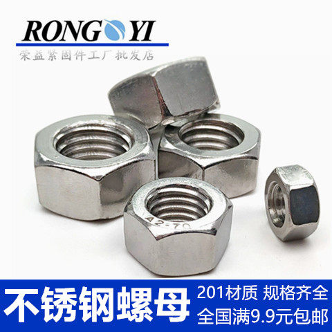 国标201不锈钢螺母gb52白钢六角螺帽m2.5m3m4m5m6m8m10m12141618
