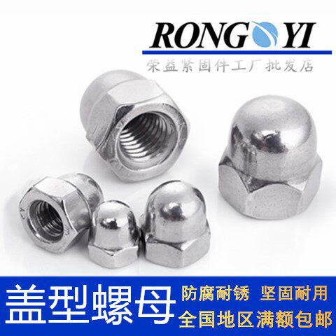 遮丑盖帽圆头一整体装饰螺M3-M20