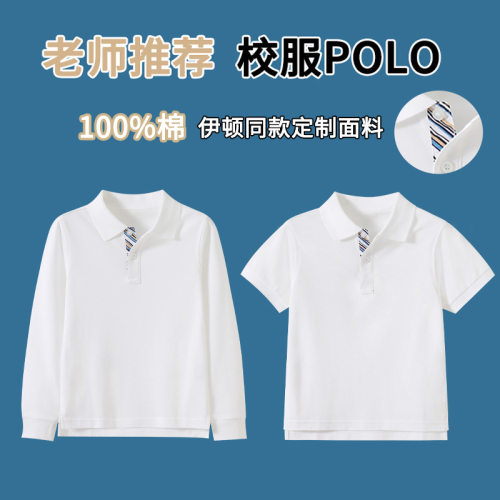 伊顿校服纯棉长袖POLO衫春秋款