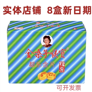 正品新日期广西金嗓子喉宝含片都乐润喉糖教师护嗓子主播胖大海干