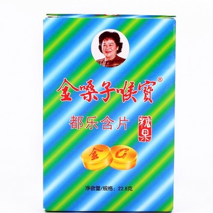 广西金嗓子喉宝含片都乐润喉糖教师护嗓子主播胖大海干痒润喉含片