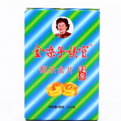 金嗓子喉宝广西柳州润喉糖