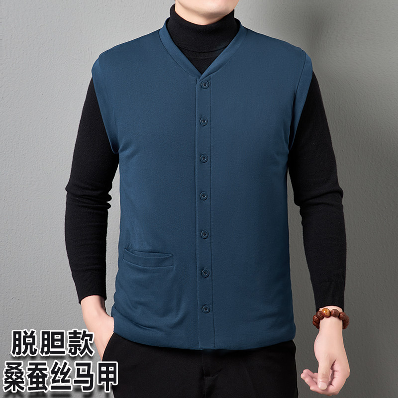 男士桑蚕丝马甲加厚保暖