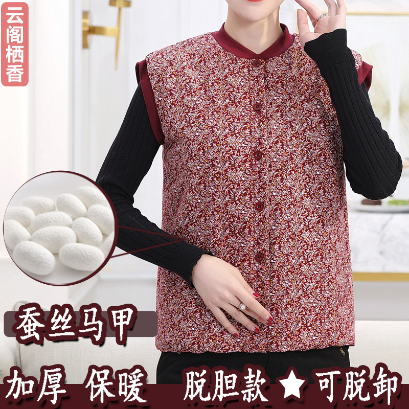 中老年人加厚保暖桑蚕丝棉马甲