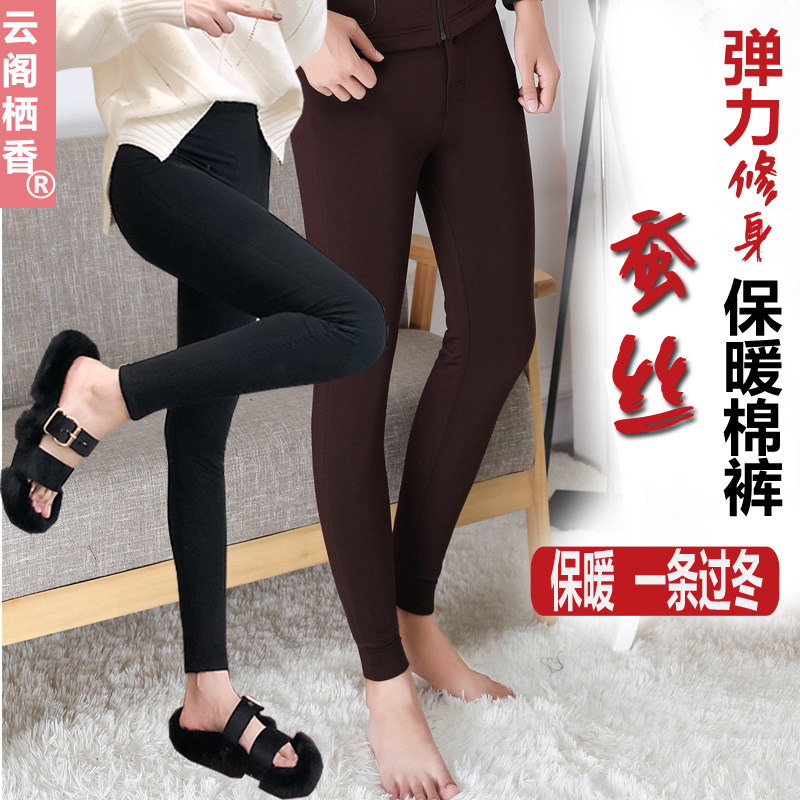 蚕丝棉裤女加厚高腰贴身男士100%桑蚕丝修身打底显瘦冬季保暖外穿