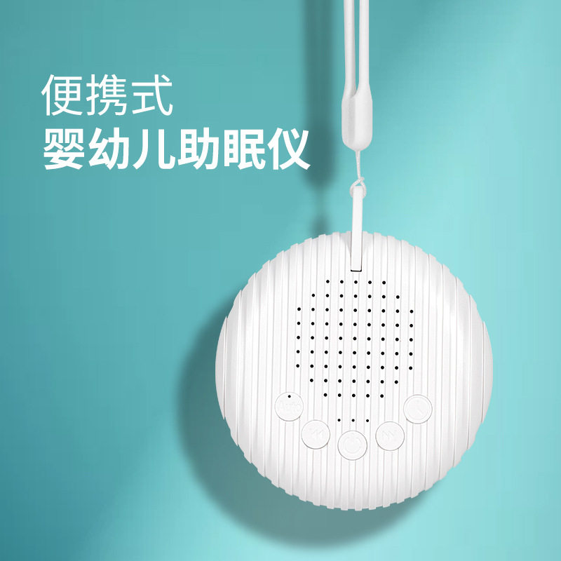 Q3白噪音睡眠仪婴儿音乐