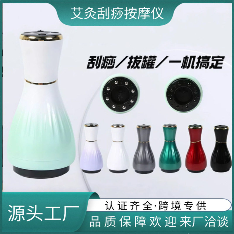 智能电动刮痧仪负压吸痧