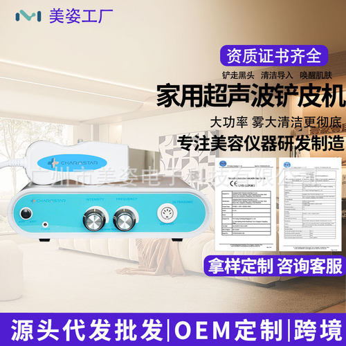 外贸超声波铲皮机大功率