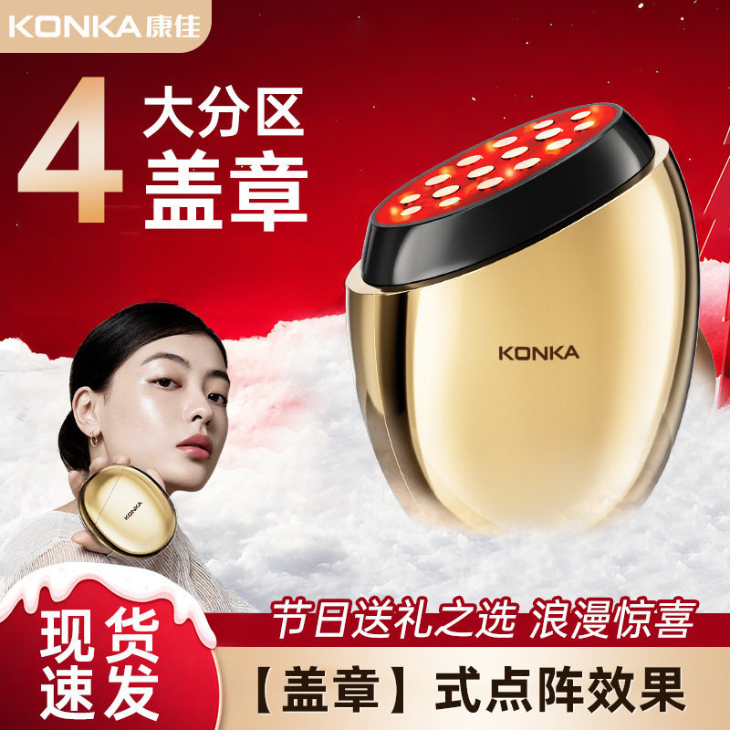 康佳胶原炮美容仪器面部
