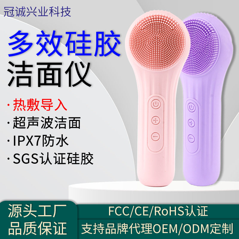 跨境洗脸仪硅胶刷超声波