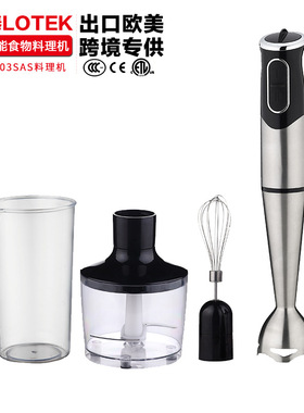 乐泰HB103SAS手持不锈钢婴儿辅食料理机料理棒搅拌棒打蛋器绞肉机