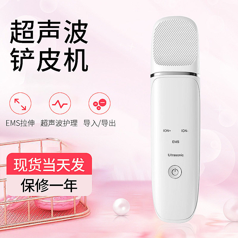 超声波铲皮机家用离子清