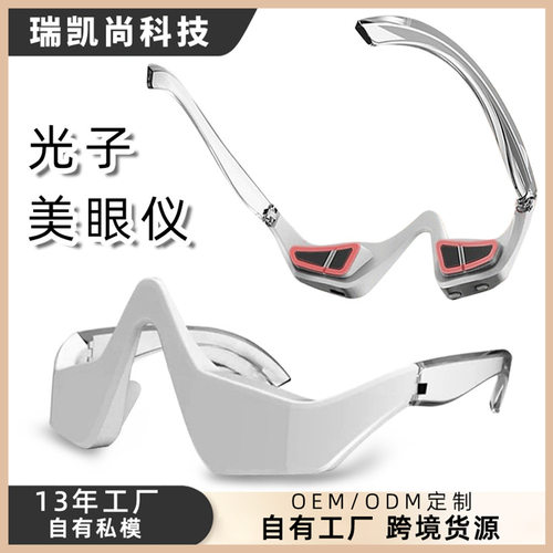 跨境爆款硅胶美眼仪便携