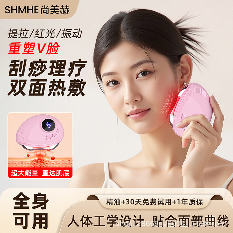 电动砭石刮痧板智能脸部