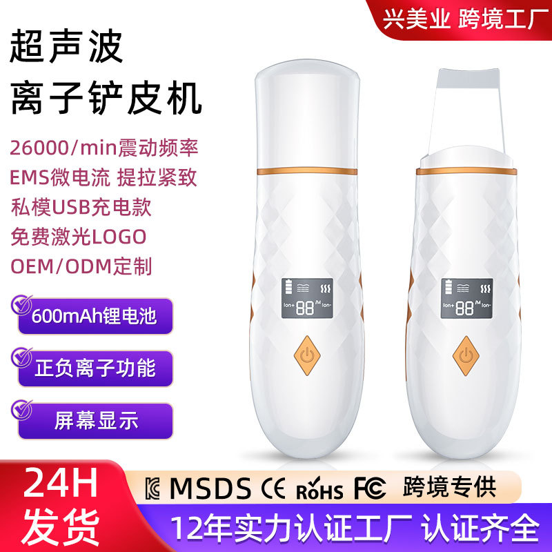 跨境LCD液晶屏铲皮机黑