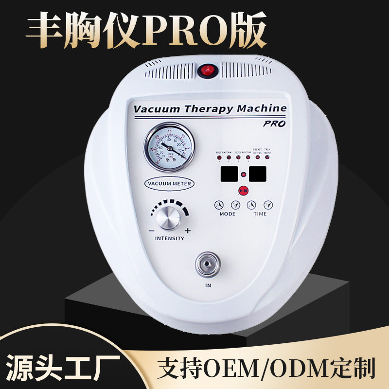 新款触摸电动美容丰胸仪