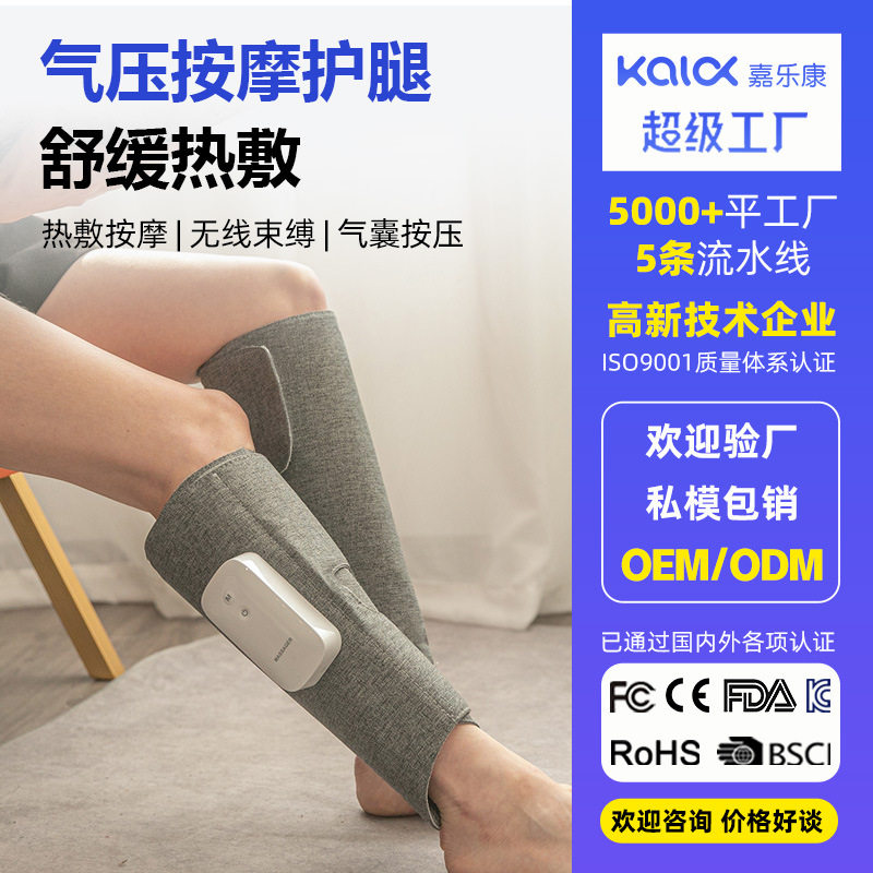 韩国新品腿部按摩器家用