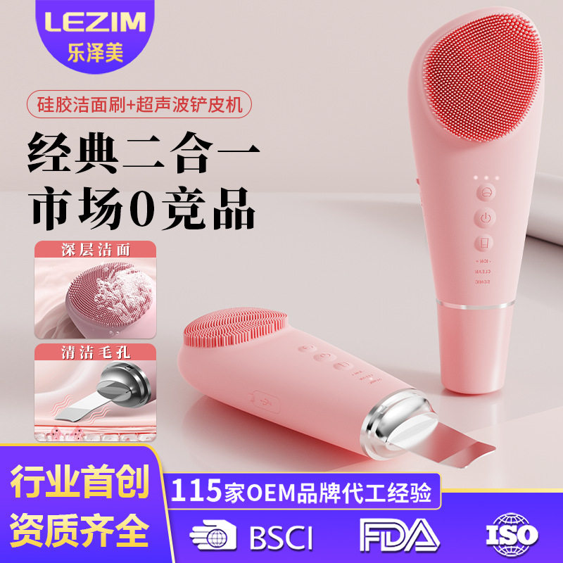 新款跨境电动二合一洗脸