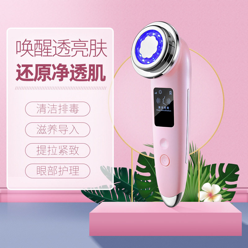 网红新款红蓝光导入仪温