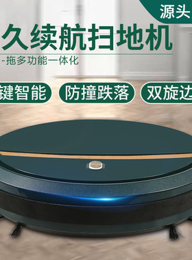 扫地机器人家用智能三合一体机全自动擦拖吸懒人扫地机静音吸尘器