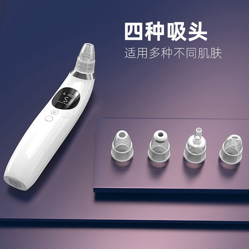 吸黑头毛孔清洁器家用手