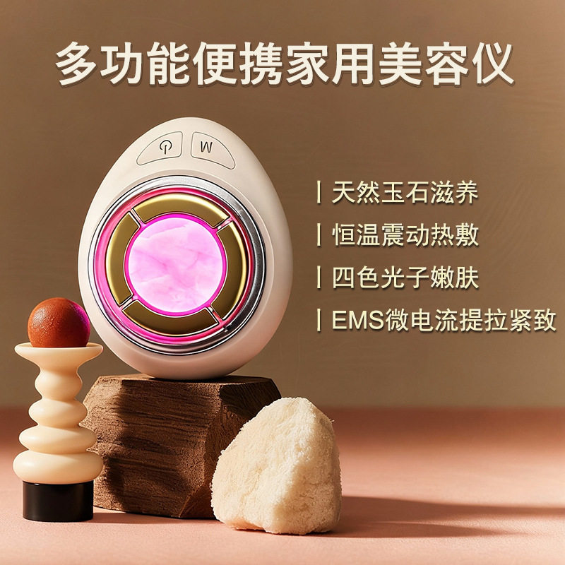 跨境家用微电流美容仪脸