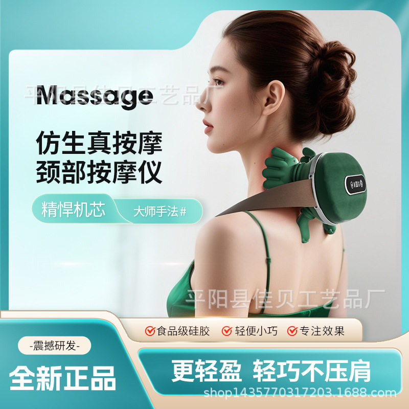 跨境4D大师级仿人手肩颈