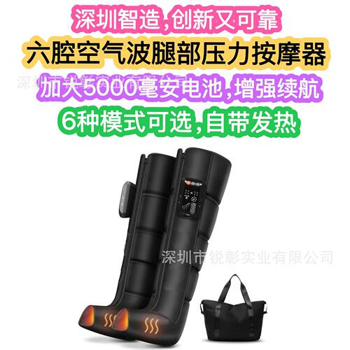 2026跨境6腔腿部按摩器空