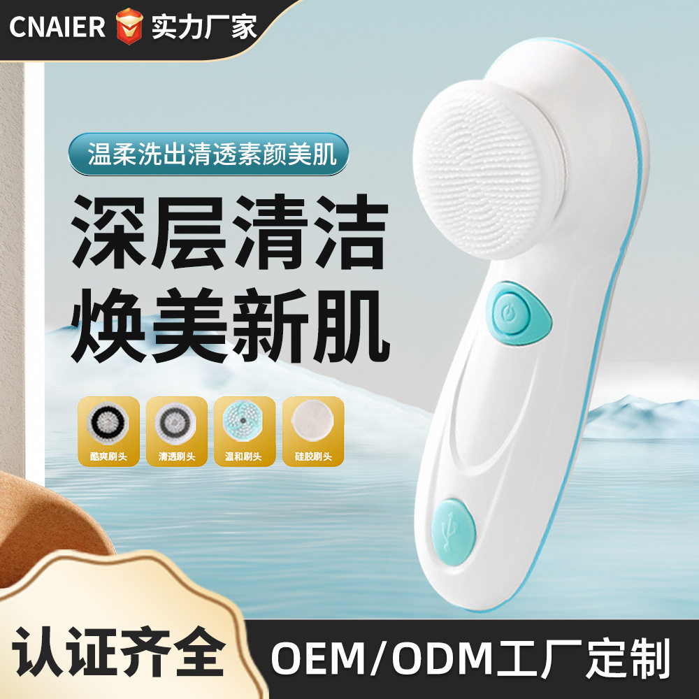 艾尔新款硅胶洁面仪超声