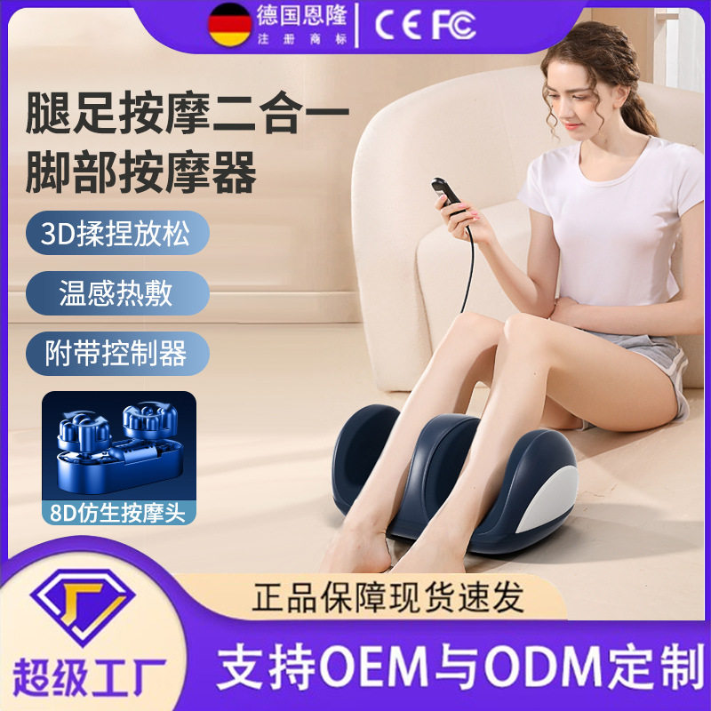 多功能足疗机智能脚部按摩器大小腿按摩仪揉捏热敷足底按摩美腿仪