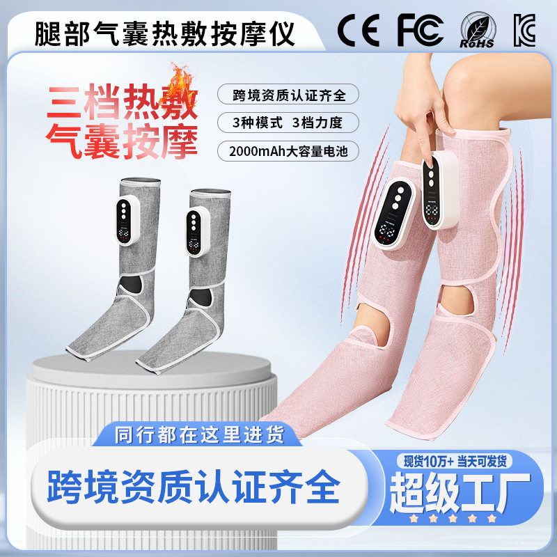 热敷腿部按摩多档可调节