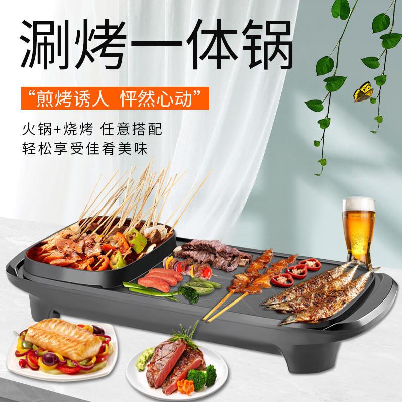 长方形红双喜多功能涮烤一体锅烧烤火锅烤涮一体盘韩式家用电烤盘