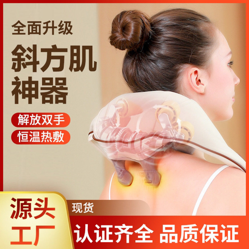 跨境斜方肌按摩仪肩颈腰