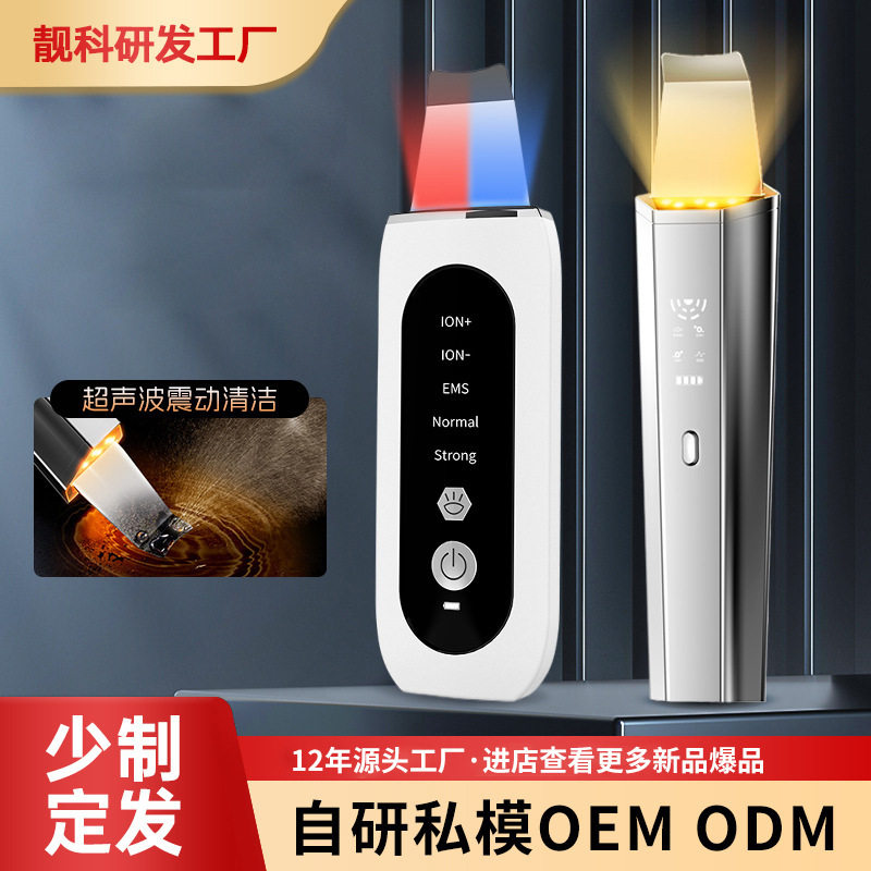 新款铲皮机面部清洁仪脸部洁面仪黑头仪器黑头铲