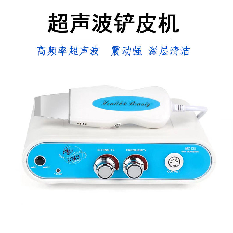 超声波铲皮机去黑头粉刺