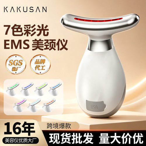 新品美颈仪震动按摩颈纹
