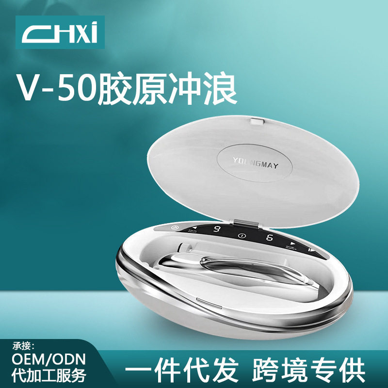 新款胶原脉冲无创水光仪脸部水光机原液导入仪美容院美容仪器