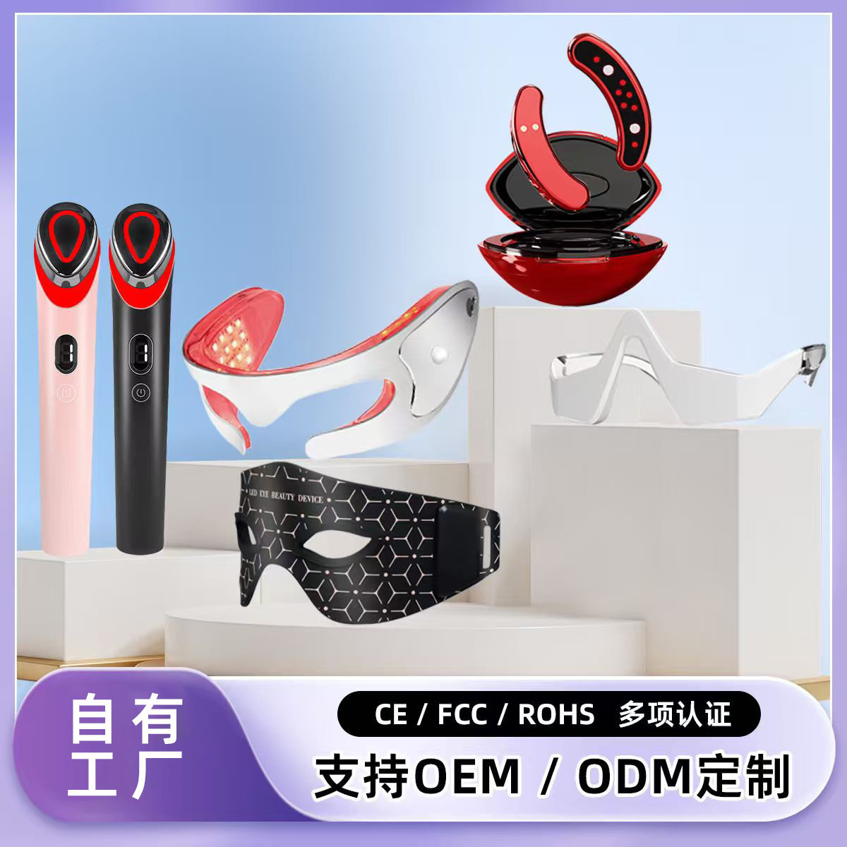 跨境爆款美眼仪便携式充