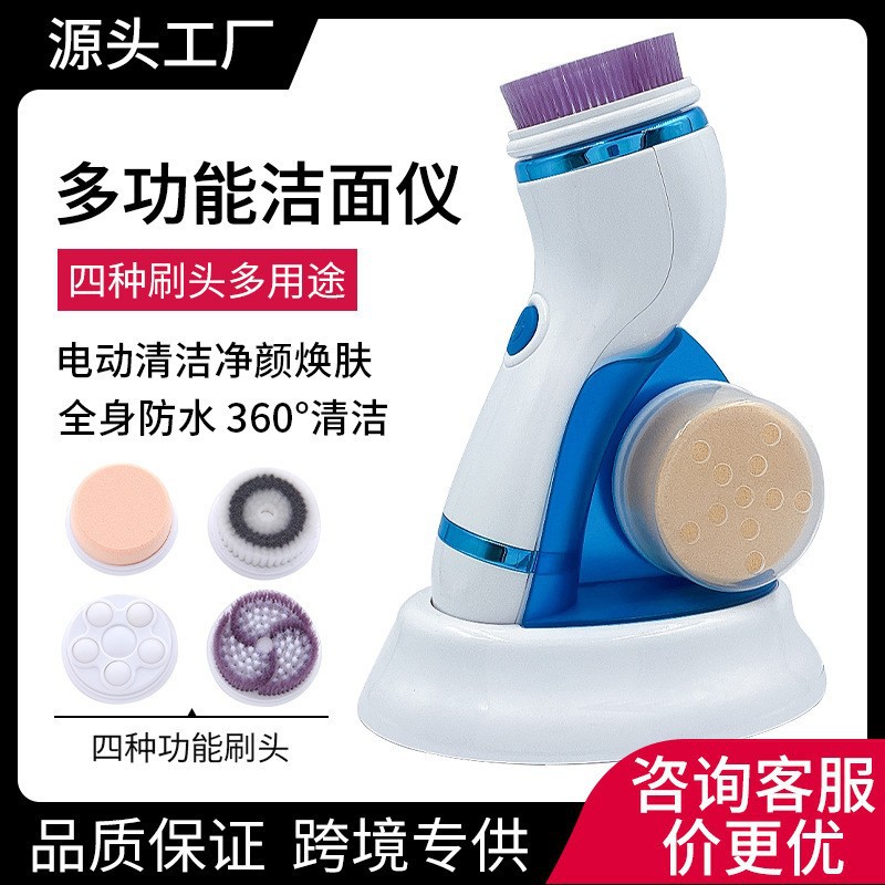 四合一充电洁面仪洗脸仪