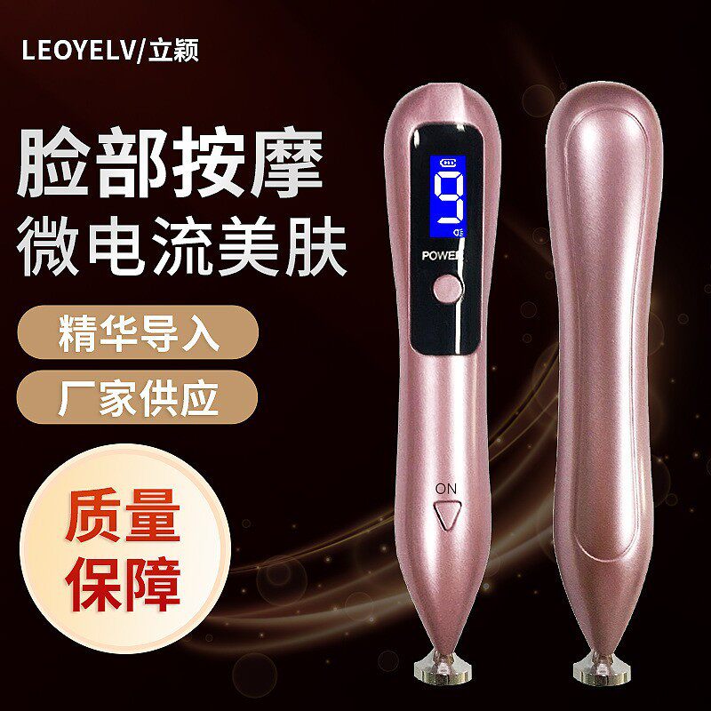 跨境美容离子导入仪精华