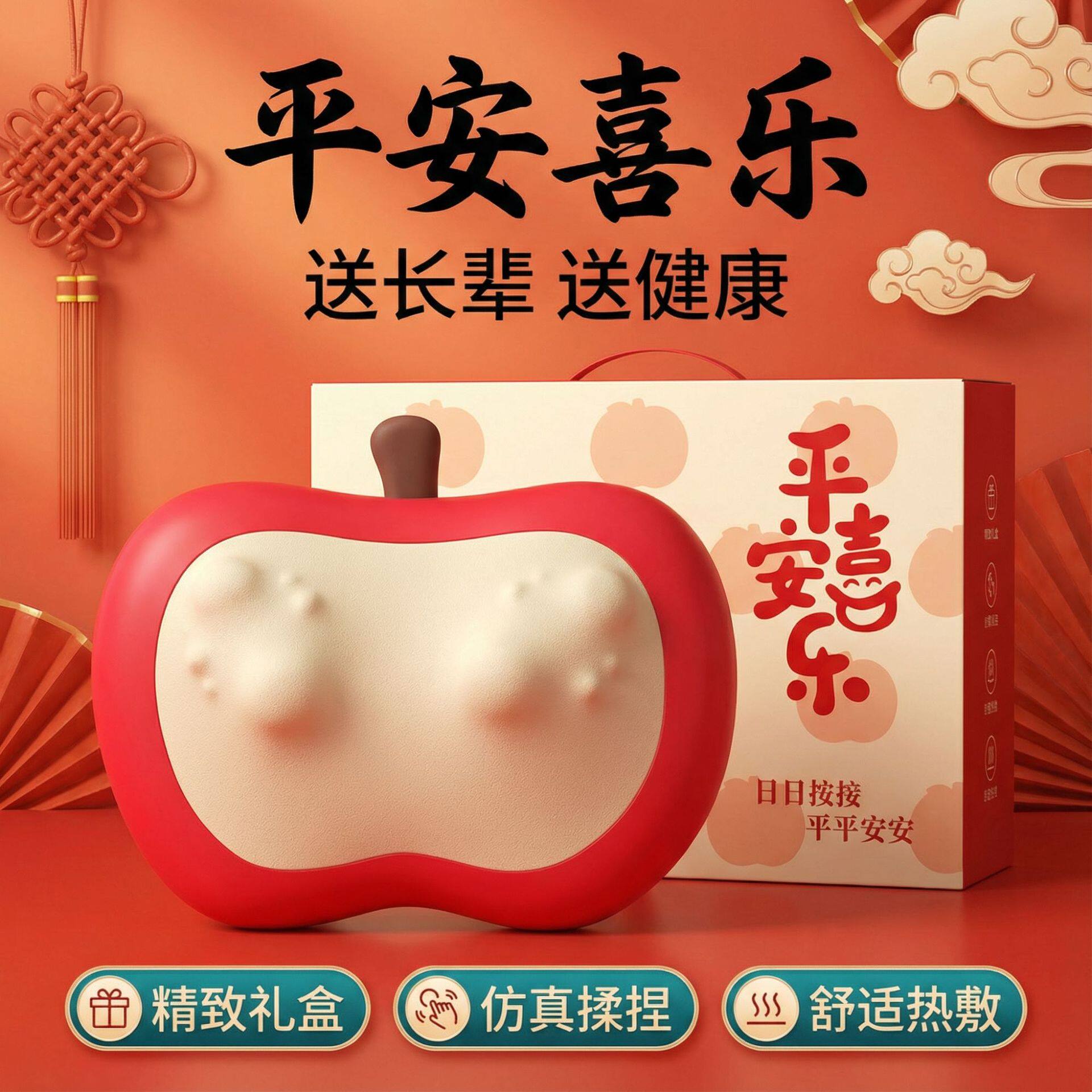 母亲节礼物送妈妈健康颈