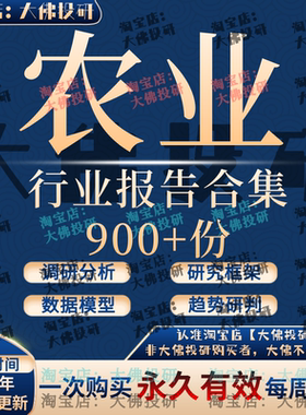 2026智慧农业行业报告现代农林牧渔种植产品基因种业安全进口冷链