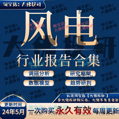 2024年风电行业研究报告风电产业链投资框架风机海缆叶片塔筒轴承