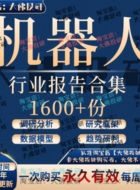 2026机器人研究报告特斯拉全球人形机器人工业产业链框架分析报告