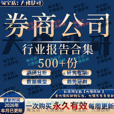 2026证券业发展分析报告券商海外经纪投行基金财富管理互联网金融