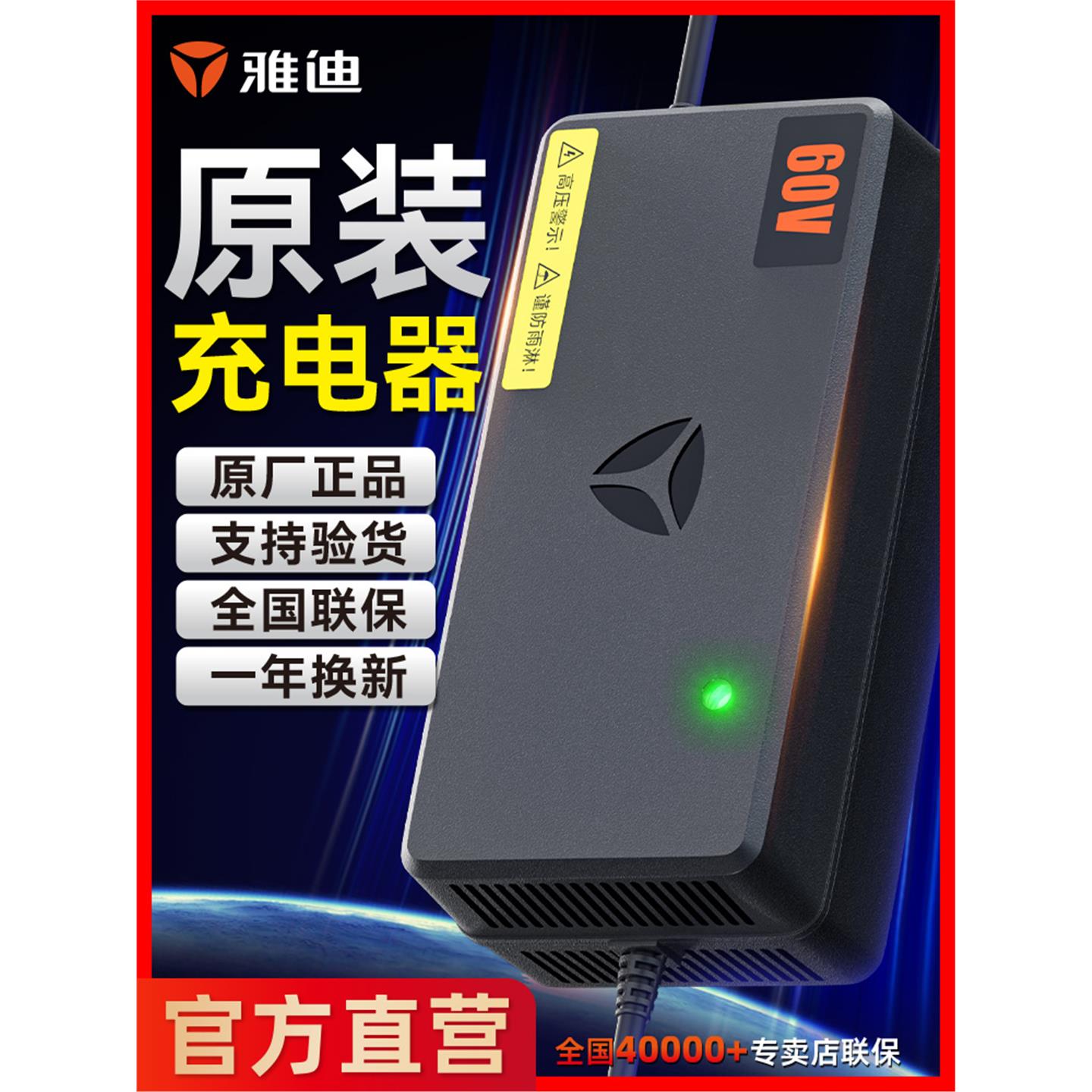 雅迪电动车充电器原厂48v60v72v冠能石墨烯电池（Y型插头）