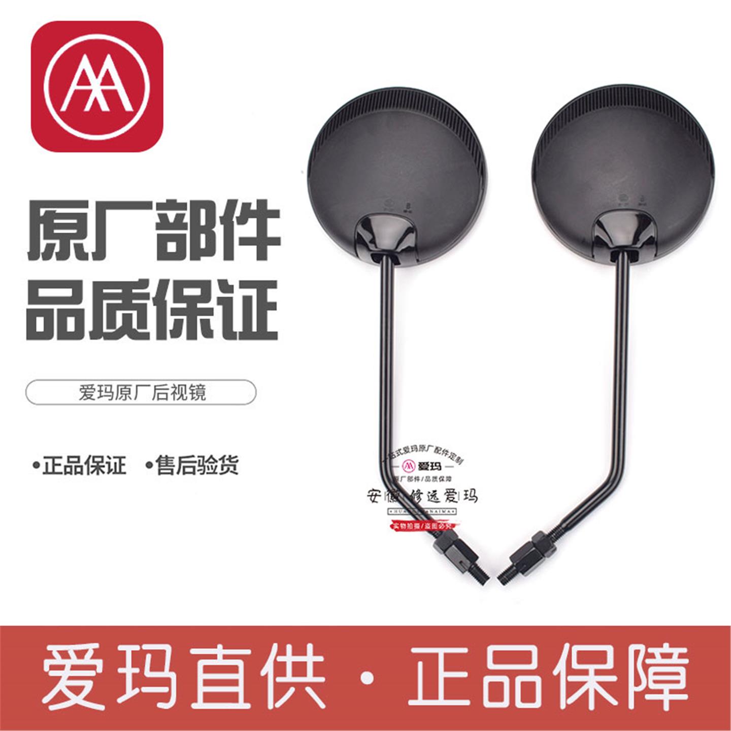 爱玛电动车后视镜雷拉Q312高清反光艾玛原厂8mm倒车镜子